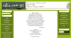 Desktop Screenshot of nachalka.uz
